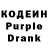 Кодеиновый сироп Lean Purple Drank Abel koh