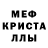 Метадон белоснежный CrySfly