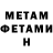 МЕТАДОН VHQ Top Rush
