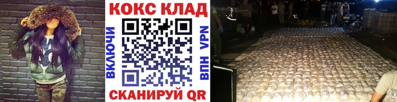 KRAKEN   сколько стоит  Кочубеевское  Кокаин FishScale 