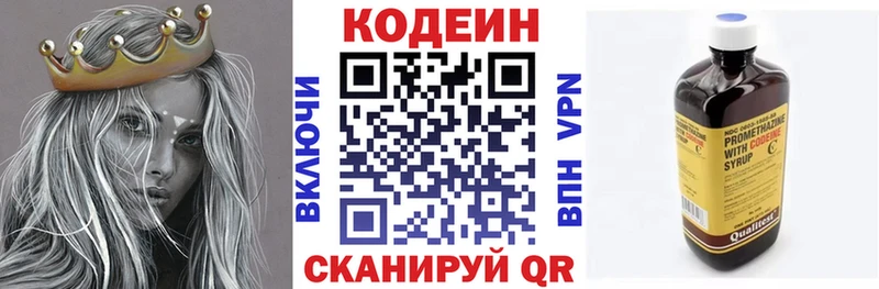 где купить наркоту  Кочубеевское  Codein Purple Drank 