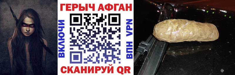 ГЕРОИН герыч  Кочубеевское 