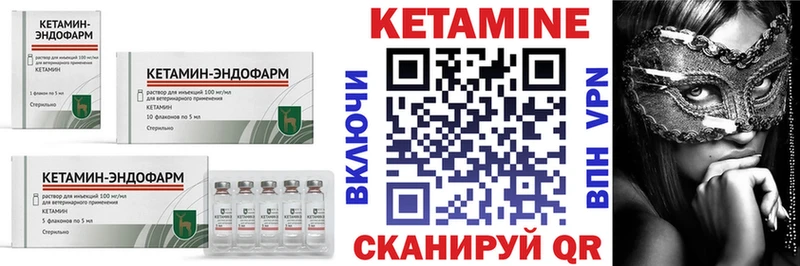 где купить наркоту  Кочубеевское  Кетамин VHQ 