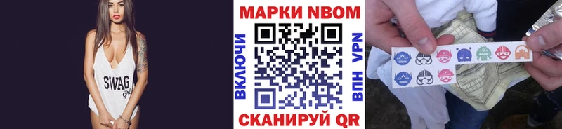 купить наркотики цена  Кочубеевское  Марки N-bome 1,5мг 
